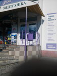 Magazin Viola Medtekhnika (vulytsia Shevchenka, 2), materiales y equipos dentales