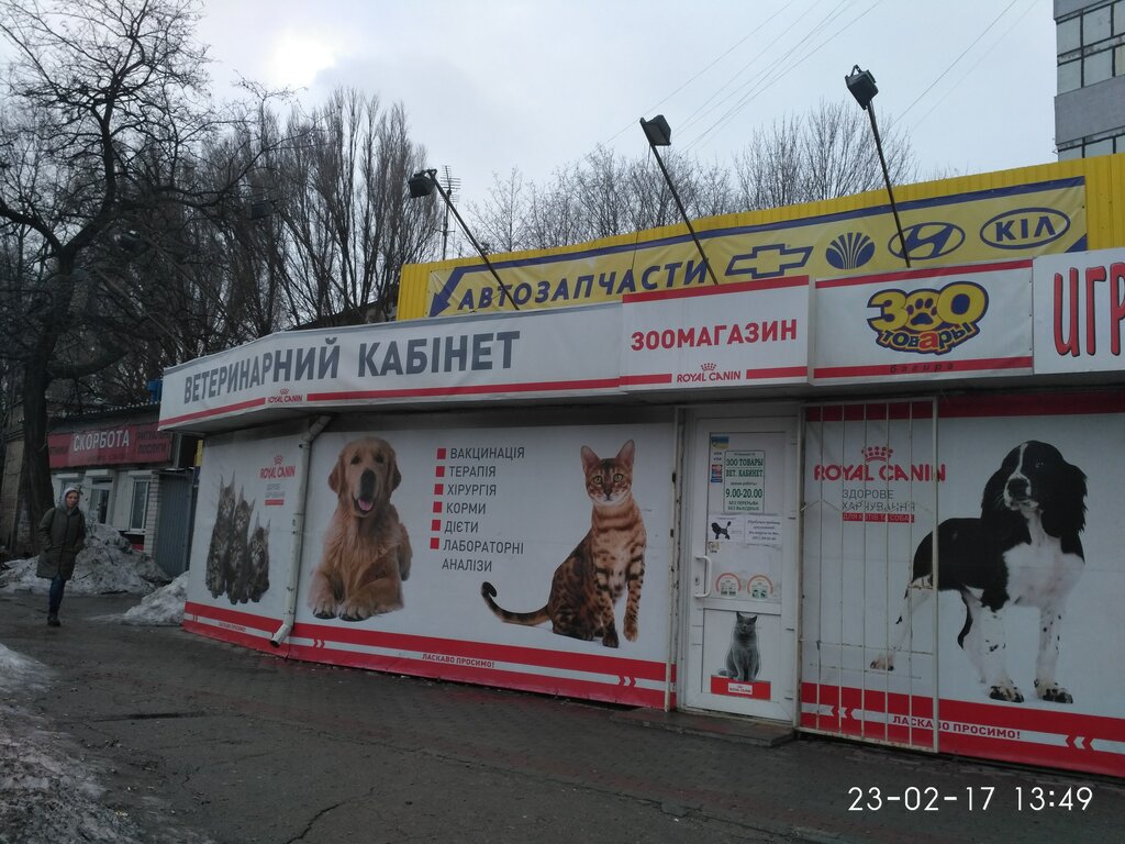 Интернет Магазин Багира Зоомагазин Симферополь Каталог