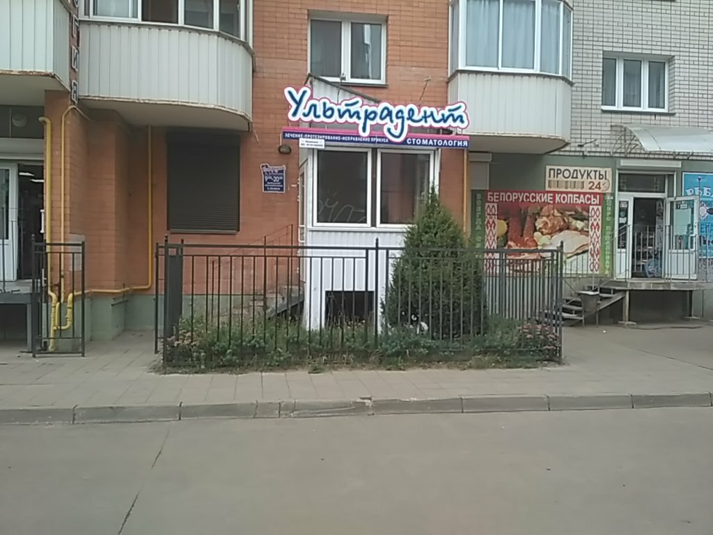 President колхозная ул 8 смоленск фото