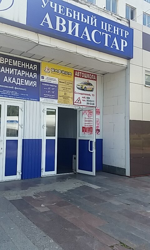 CARтех, автосервис, автотехцентр, просп. Созидателей, 33Б, Ульяновск - Яндекс Ка