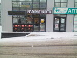 Beerman (rabochiy posyolok Markova, mikrorayon Beryozovy, 6А), beer shop