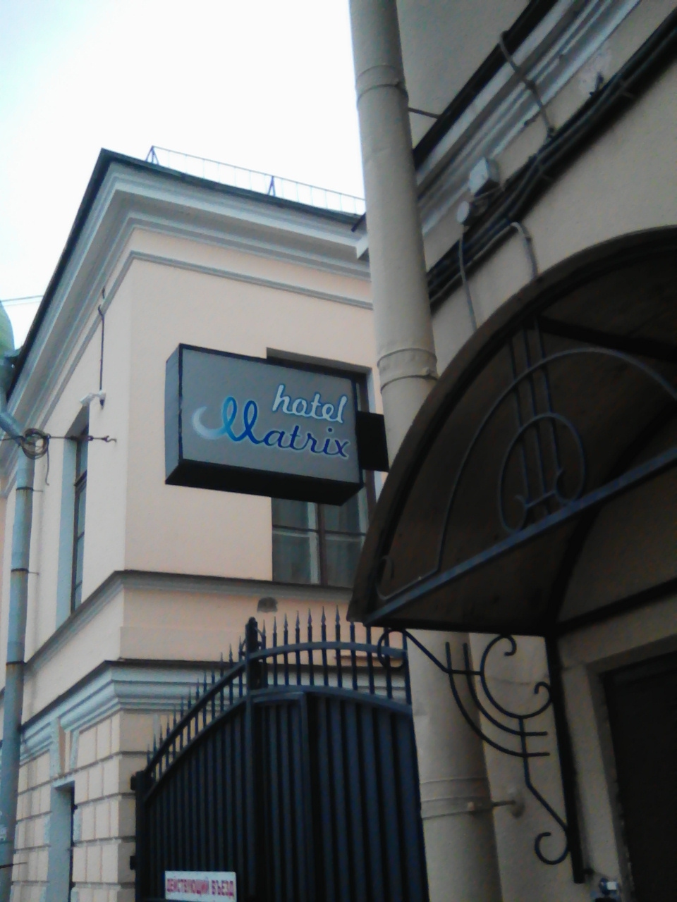 Фото Матрикс