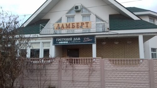 Дом в аренду Ламберт в Волгограде