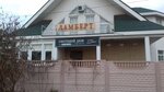 Lambert (Kachintsev Street, 94А), hotel
