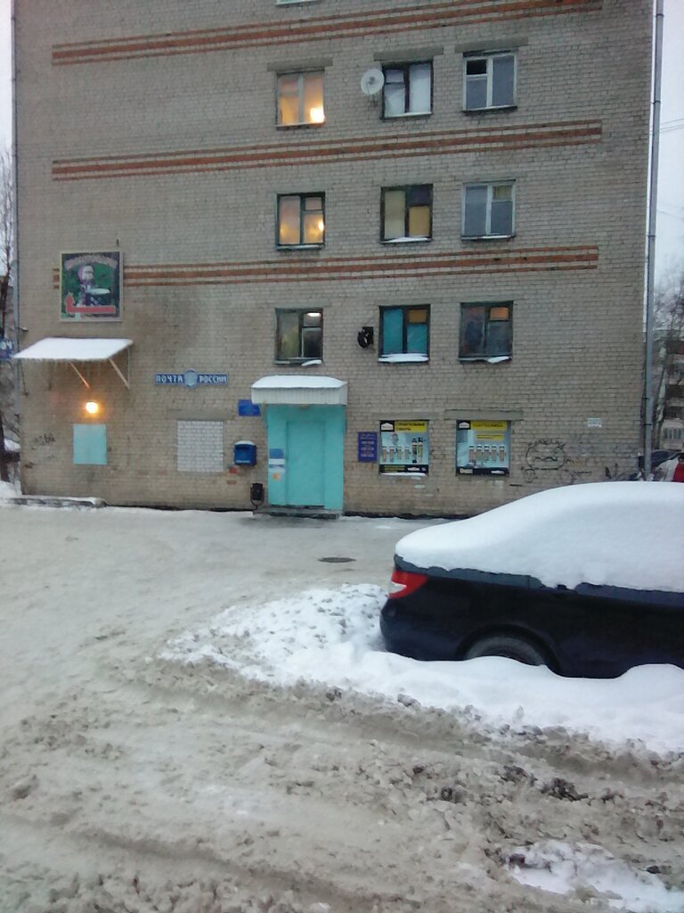 Почтовое отделение Отделение почтовой связи № 153040, Иваново, фото