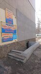 Masterskaya po remontu obuvi na ul. Shchorsa (улица Святослава Рихтера, 134), reparación de zapatos