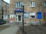 Avtomir (улица Богдана Хмельницкого, 17) ، متجر قطع غيار ولوازم السيارات