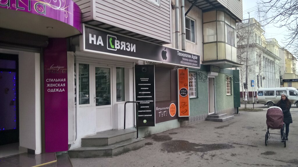 Магазины Одежды Нальчик Ленина