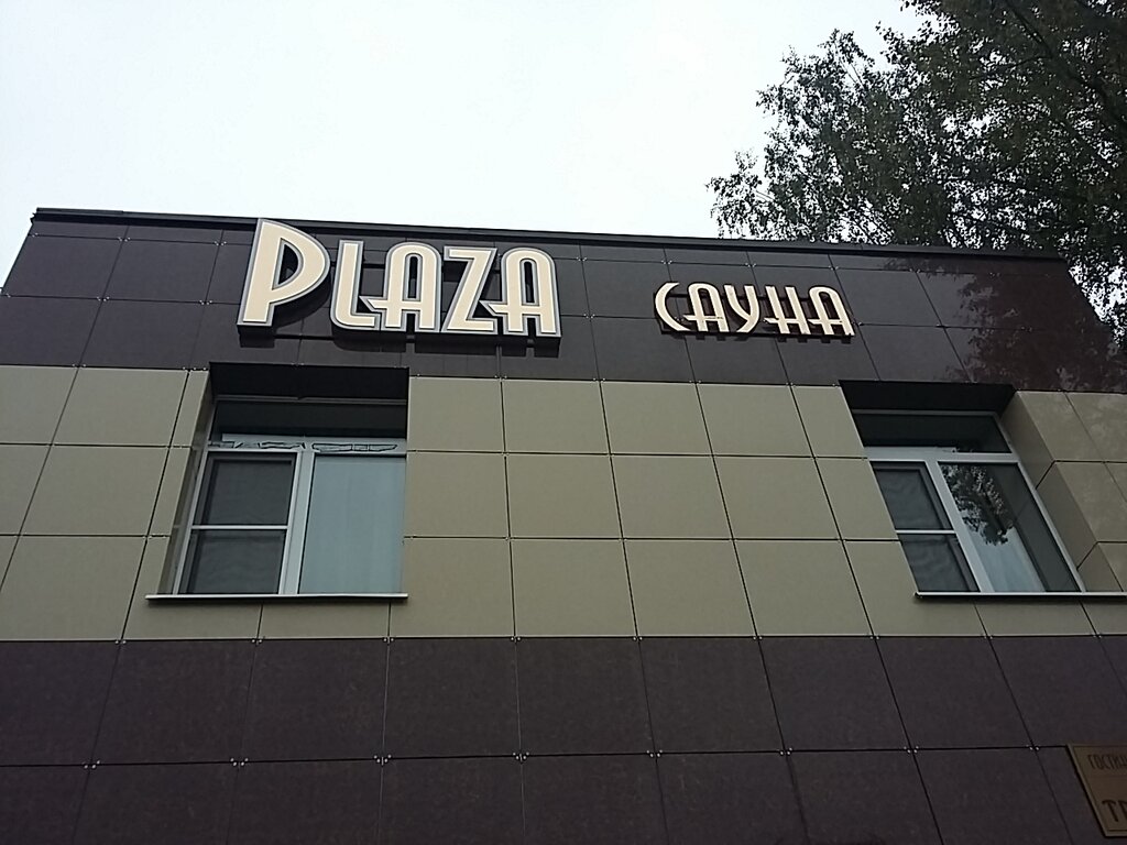Гостиница Plaza, Киров, фото
