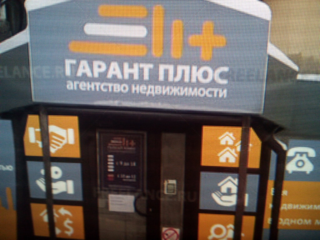 بيع وتأجير العقارات التجارية Nauchno-issledovatelsky institut Bytovoy radioelektronnoy apparatury ، لفيف، صورة