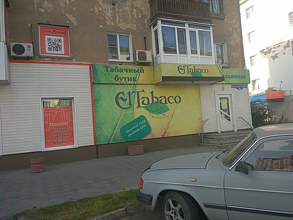 Табачный Магазин На Проспекте
