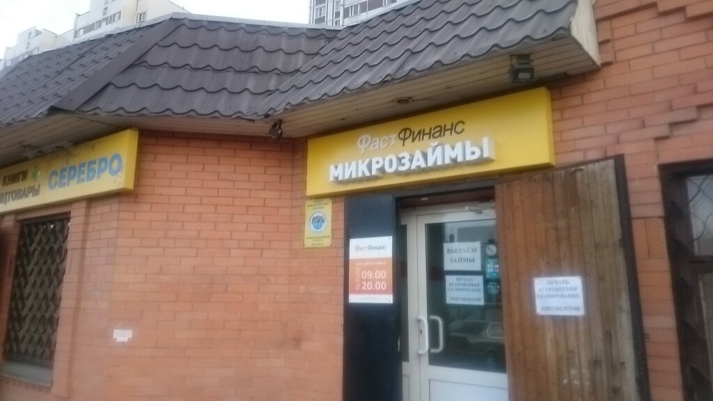 Магазин Ткани В Балашихе