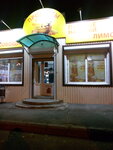 Produkty (ulitsa Chapayeva, 173/80), tienda de productos