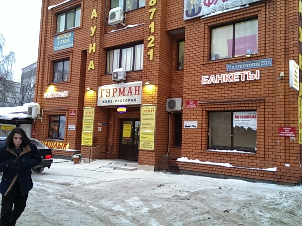 Ресторан Гурман, Казань, фото