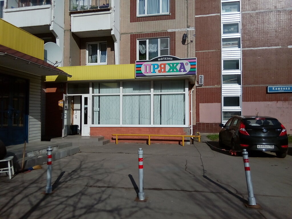 Магазин Ткани В Зеленограде