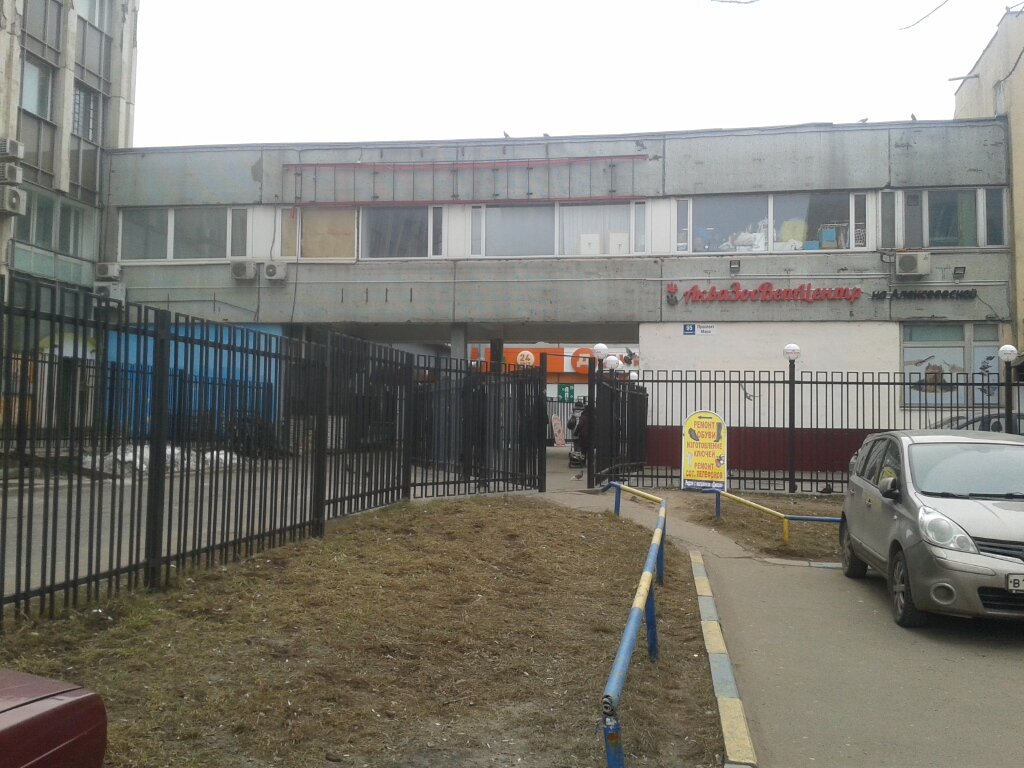 Manufacture and repair of keys Изготовление ключей, Moscow, photo