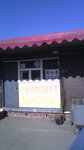 Remont chasov (maidan Zakhysnykiv Ukrainy, 1), clock and watch repair