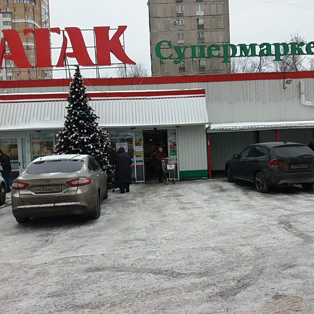 Супермаркет Атак, Москва, фото