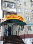 Parikmakherskaya Kiko (Gagarina Street, 42), hairdresser