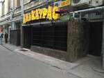 Алькатрас (ул. Горького, 3А), ночной клуб в Симферополе