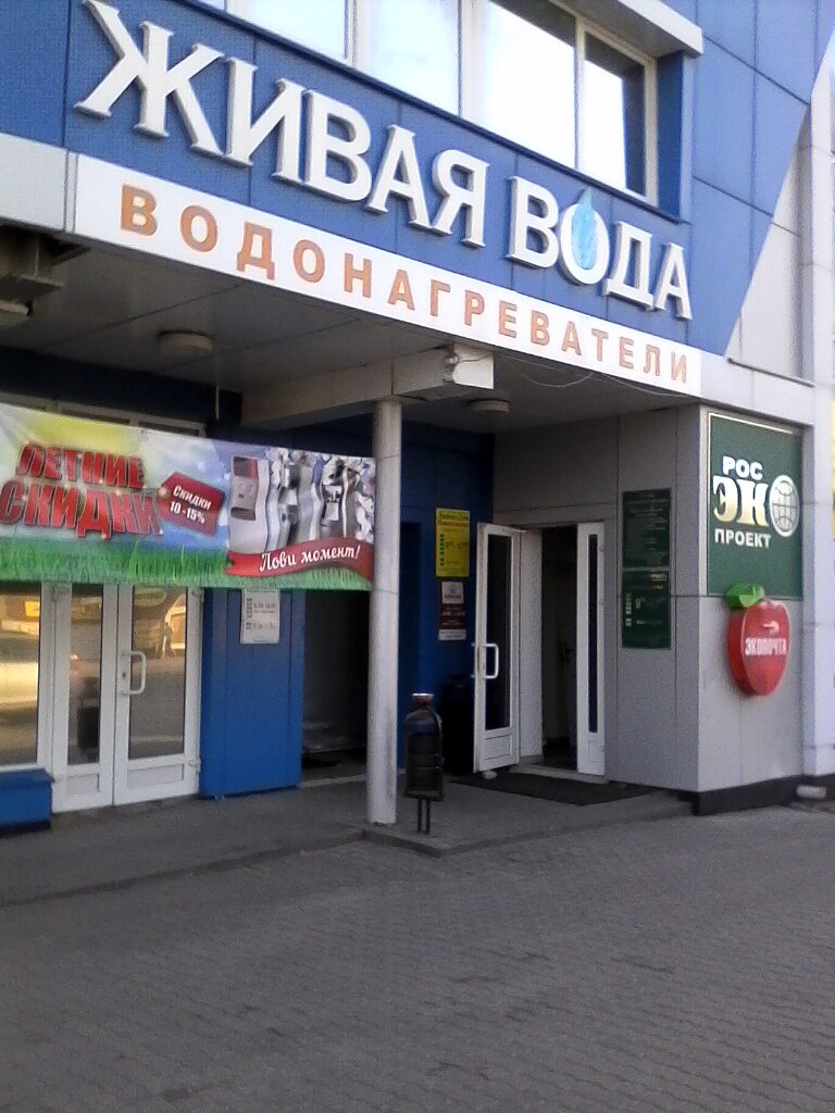 Магазин Колизей Липецк