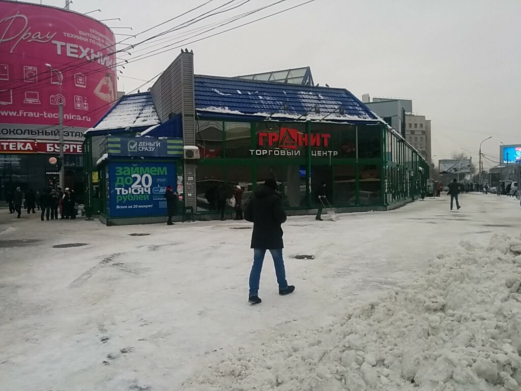 Магазин Кристалл В Новосибирске