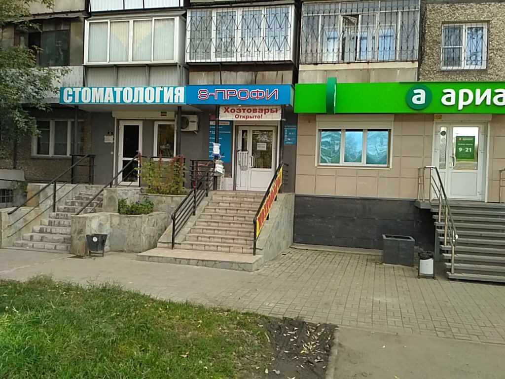 Профи Магазин Сантехники