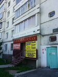 Парикмахерская (ulitsa Rozy Lyuksemburg, 351), hairdresser