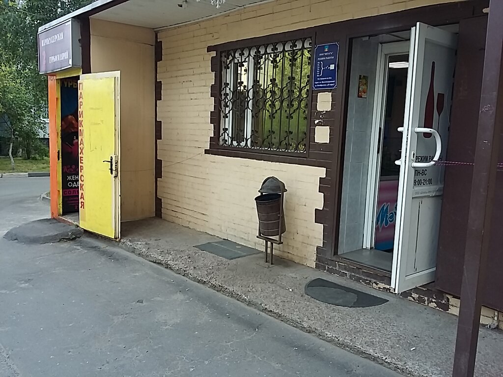 Продажа Магазинов В Балашихе
