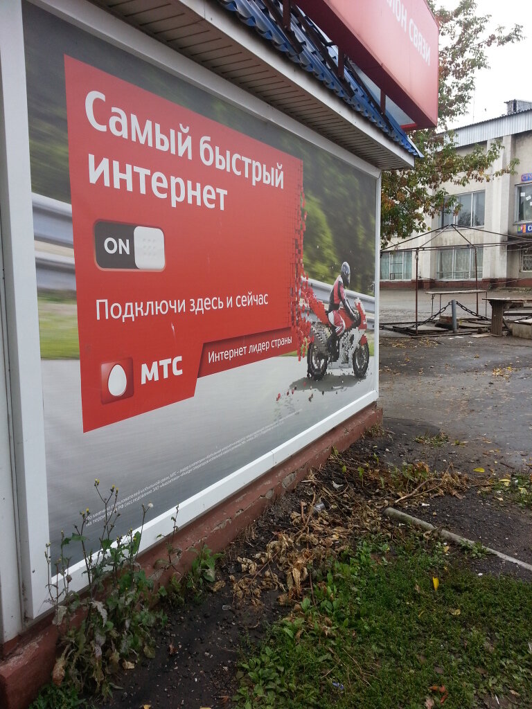 Мтс Магазин Йошкар Ола