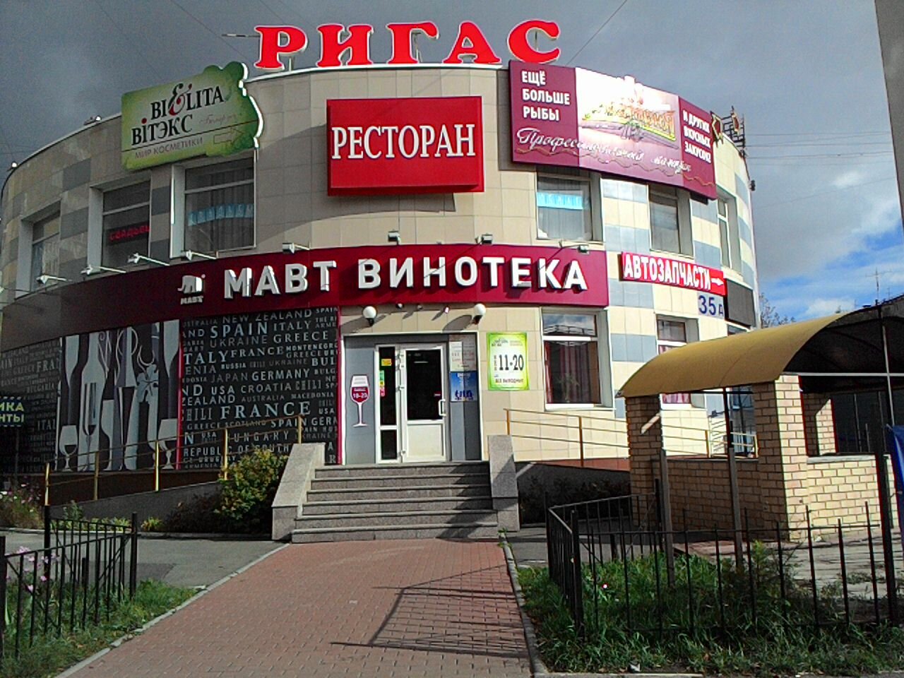 Магазин Век Челябинск