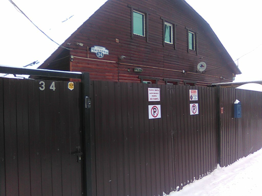 Panorama: Russkaya Banya, bathhouse, Pervouralsk, ulitsa Lunacharskogo, 65 - Yan