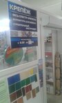 Krepyozh, krepyozhnoye oborudovaniye (Neftyanikov Avenue, 10Ас1), fasteners
