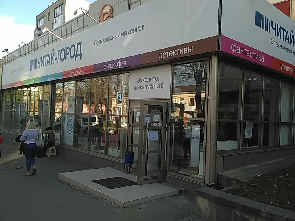 Москвич ставрополь магазин