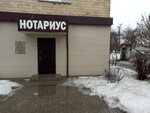 Chastny notarius Kardashin R. S. (проспект Юрия Гагарина, 246), notaries