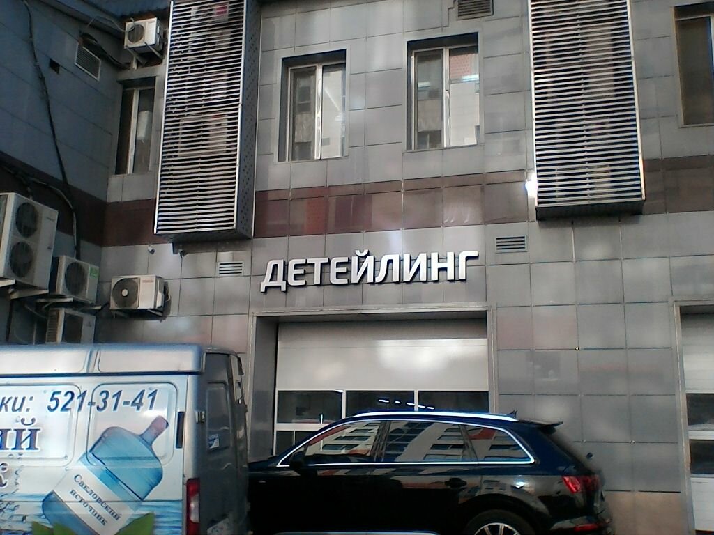 Казань детейлинг авто