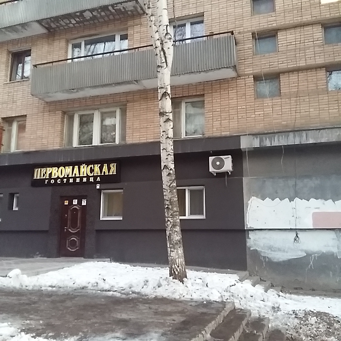 Фото Первомайская