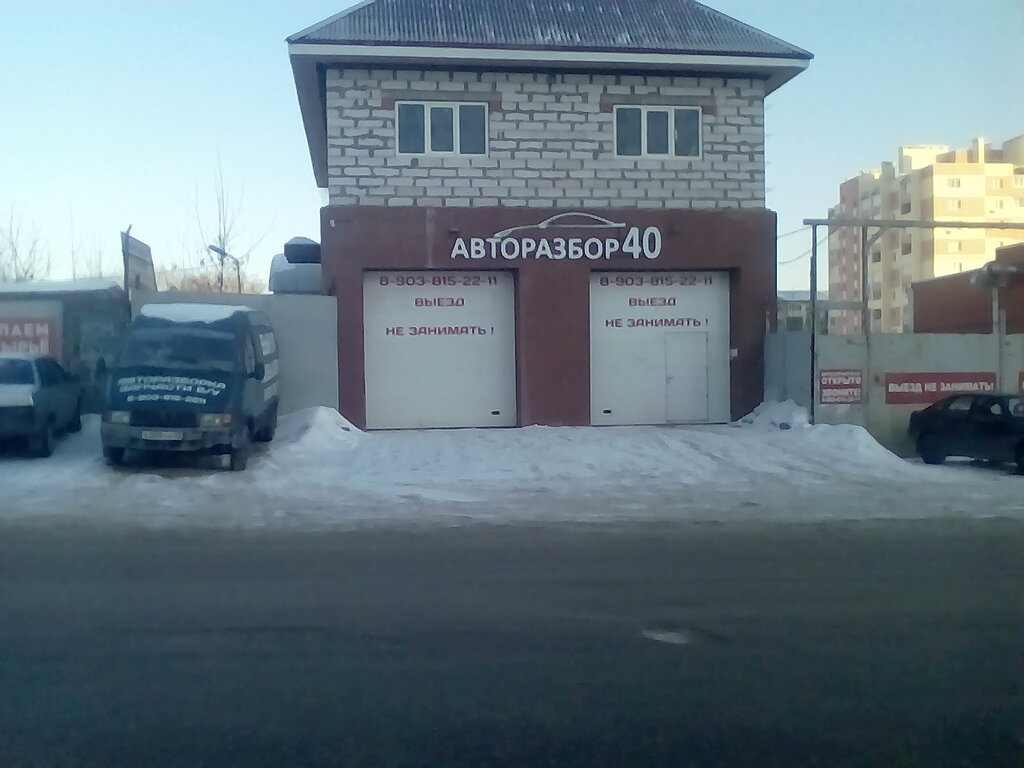 Авторазбор лада калуга