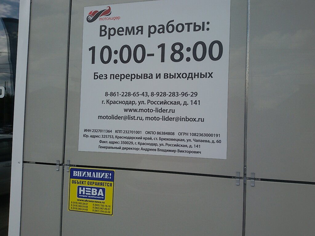 Мотолидер Интернет Магазин Ижевск