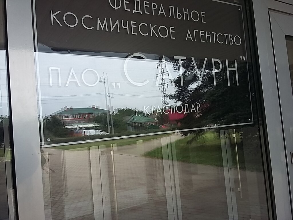 Магазин Сатурн Краснодар Официальный Сайт