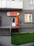 Karandash (Gorkogo Street, 170) ، متجر أدوات مكتبية