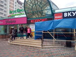 Магазин нижнего белья (Zelenograd, к234А), lingerie and swimwear shop