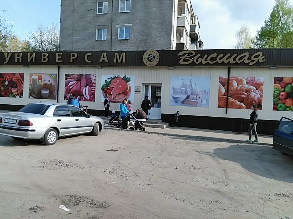 Карта высшая лига иваново