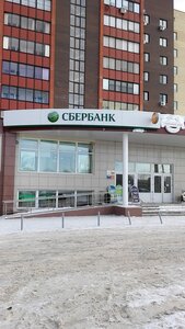 Сбербанк, проспект Боголюбова, 45 — Дубна