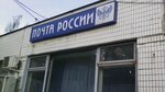 Отделение почтовой связи № 142717 (29А, посёлок Развилка), почтовое отделение в Москве и Московской области