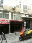 Wizard Pub (İstanbul, Kadıköy, Caferağa Mah., Sakız Gülü Sok., 19), bar  Kadıköy'den