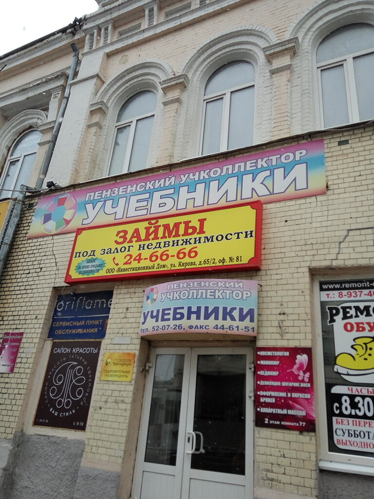 Мотор сервис пенза