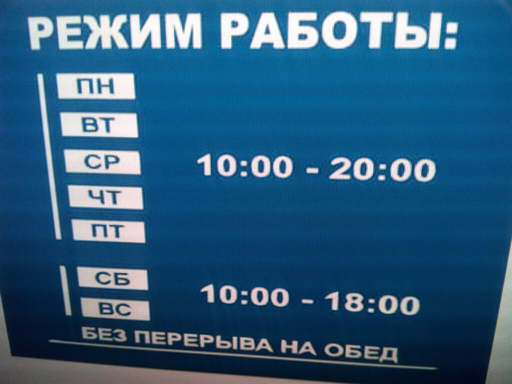 Energy supply Lvovelektrotrans, Lviv, photo