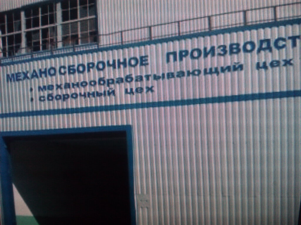 Energy supply Lvovelektrotrans, Lviv, photo