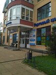 Euroglobal Laboratory of Tourism (Kalinina Street, 6Б), travel agency